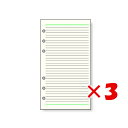 【 まとめ買い ×3個セット 】 「 レイメイ藤井 手帳リフィル ダヴィンチ 聖書 横罫ノート 5mm DR276 」 【 楽天 月間MVP & 月間優良ショップ ダブル受賞店 】