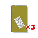 【 まとめ買い ×3個セット 】 「 レイメイ藤井 手帳リフィル ダヴィンチ 聖書 カラーインデックス DR329 」 【 楽天 月間MVP & 月間優良ショップ ダブル受賞店 】