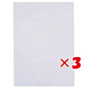 【 まとめ買い ×3個セット 】 「 レイメイ藤井 下敷 再生ペット ホワイト U140W 下敷き 」 【 楽天 月間MVP & 月間優良ショップ ダブル受賞店 】