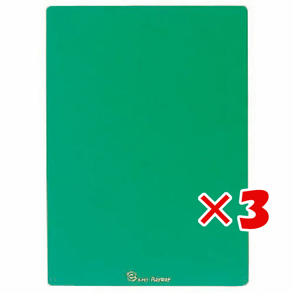 【 まとめ買い ×3個セット 】 「 レイメイ藤井 下敷 再生ペット グリーン U140M 下敷き 」 【 送料無料 】 【 楽天 月間MVP & 月間優良ショ...