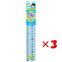 【 まとめ買い ×3個セット 】 「 レイメイ藤井 直定規 先生おすすめ直定規 18cm ブルー APJ136 」 【 楽天 月間MVP & 月間優良ショップ ダブル受賞店 】