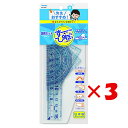 【 まとめ買い ×3個セット 】 「 レイメイ藤井 定規セット 先生おすすめ定規セット 小 ブルー APJ409 」 【 楽天 月間MVP & 月間優良ショップ ダブル受賞店 】