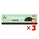 【 まとめ買い ×3個セット 】 「 三菱鉛筆 鉛筆 9800 B 」 【 楽天 月間MVP & 月間優良ショップ ダブル受賞店 】