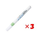 【 まとめ買い ×3個セット 】 「 三菱鉛筆 ペイントマーカー 細字 黄緑 PX21-5 」 【 楽天 月間MVP & 月間優良ショップ ダブル受賞店 】
