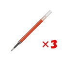 【 まとめ買い ×3個セット 】 「 三菱鉛筆 ゲルインクボールペン替芯 signo UMR-87E 赤 15 赤 UMR87E.15 」 【 楽天 月間MVP & 月間優良ショップ ダブル受賞店 】