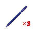 【 まとめ買い ×3個セット 】 「 三菱鉛筆 カラーシャープペンシル 0.7mm ブルー ノック式 M7-102C.33 本体色:ブルー 芯色:ブルー 」 【 楽天 月間MVP & 月間優良ショップ ダブル受賞店 】 シャーペン