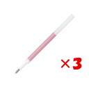 【 まとめ買い ×3個セット 】 「 三菱鉛筆 ゲルインクボールペン替芯 URR-100-38 ローズレッド 15 ローズレッド URR10038.15 」 【 送料無料 】 【 楽天 月間MVP & 月間優良ショップ ダブル受賞店 】