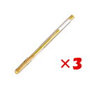 【 まとめ買い ×3個セット 】 「 三菱鉛筆 ボールペン ユニボールシグノ スタンダード 0.8mm 金 UM100-25 」 【 送料無料 】 【 楽天 月...