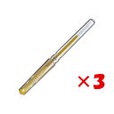 【 まとめ買い ×3個セット 】 「 三菱鉛筆 ボールペン ユニボールシグノ 太字 キャップ式 1.0mm 金 UM153-25 」 【 楽天 月間MVP & 月間優良ショップ ダブル受賞店 】