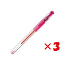 【 まとめ買い ×3個セット 】 「 三菱鉛筆 ボールペン ユニボールシグノ キャップ式 0.28mm ピンク UM151-28-13 」 【 楽天 月間MVP...