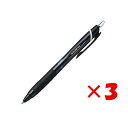 【 まとめ買い ×3個セット 】 「 三菱鉛筆 ボールペン ジェットストリーム 0.7mm 黒 SXN15007-24 」 【 送料無料 】 【 楽天 月間MV...