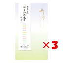 【 まとめ買い ×3個セット 】 「 ミドリ ぽち袋 かさねの色目 25047 」 【 楽天 月間MVP & 月間優良ショップ ダブル受賞店 】
