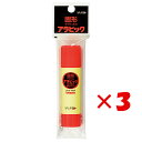 1000円ポッキリ 送料無料 【 まとめ買い ×3個セット 】 「 ヤマト スティックのり 固形アラビック YSシリーズ 22g YS-22H 」 【 楽天 月間MVP 月間優良ショップ ダブル受賞店 】