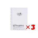 【 まとめ買い ×3個セット 】 「 リヒトラブ ツイストノート AQUA DROPs1乳白 A5・S型 24穴 N1658-1 」 【 楽天 月間MVP & 月間優良ショップ ダブル受賞店 】