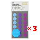 【 まとめ買い ×3個セット 】 「 ニトムズ マスキング丸シール 10シート 16mm シャッフルペール S2212 」 【 楽天 月間MVP & 月間優良ショップ ダブル受賞店 】