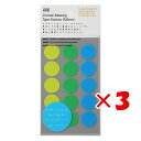 【 まとめ買い ×3個セット 】 「 ニトムズ マスキング丸シール 10シート 20mm シャッフルアース S2221 」 【 楽天 月間MVP & 月間優良ショップ ダブル受賞店 】