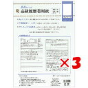【 まとめ買い ×3個セット 】 「 エヌビー 高級履歴書E A4サイズ 52582 」 【 楽天 月間MVP & 月間優良ショップ ダブル受賞店 】