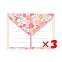 【 まとめ買い ×3個セット 】 「 エヌビー社 レターセット Risette エマ 4672301 」 【 楽天 月間MVP & 月間優良ショップ ダブル受賞店 】