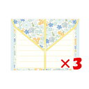 【 まとめ買い ×3個セット 】 「 エヌビー社 レターセット Risette ポーラ 4672302 」 【 楽天 月間MVP & 月間優良ショップ ダブル受...