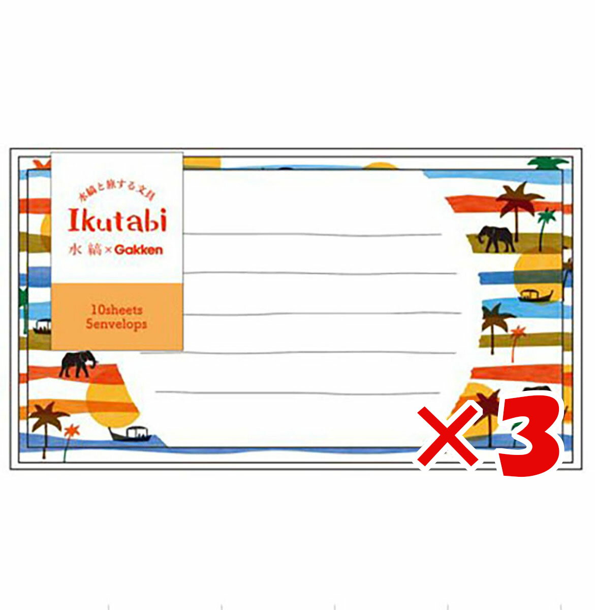 【 まとめ買い ×3個セット 】 「 学研ステイフル レター Ikutabi 一筆パックレター stp JD040-66 」 【 送料無料 】 【 楽天 月間M...