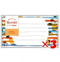 【 まとめ買い ×3個セット 】 「 学研ステイフル レター Ikutabi 一筆パックレター stp JD040-66 」 【 楽天 月間MVP & 月間優良...