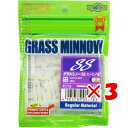 【 まとめ買い ×3個セット 】 「 ワーム エコギア Ecogear グラスミノーSS 1‐1/8インチ ミッドナイトグロウ(夜光) 」 【 楽天 月間MVP...