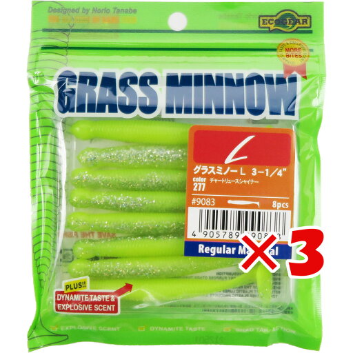 【 まとめ買い ×3個セット 】 「 ワーム エコギア Ecogear グラスミノーL 3-1/4インチ チャートリュースシャイナー 」 【 楽天 月間MVP & 月間優良ショップ ダブル受賞店 】 釣具 釣り具 釣り用品 【 まとめ買い ×3個セット 】 「 ワーム エコギア Ecogear グラスミノーL 3-1/4インチ チャートリュースシャイナー 」 【 楽天 月間MVP & 月間優良ショップ ダブル受賞店 】 釣具 釣り具 釣り用品