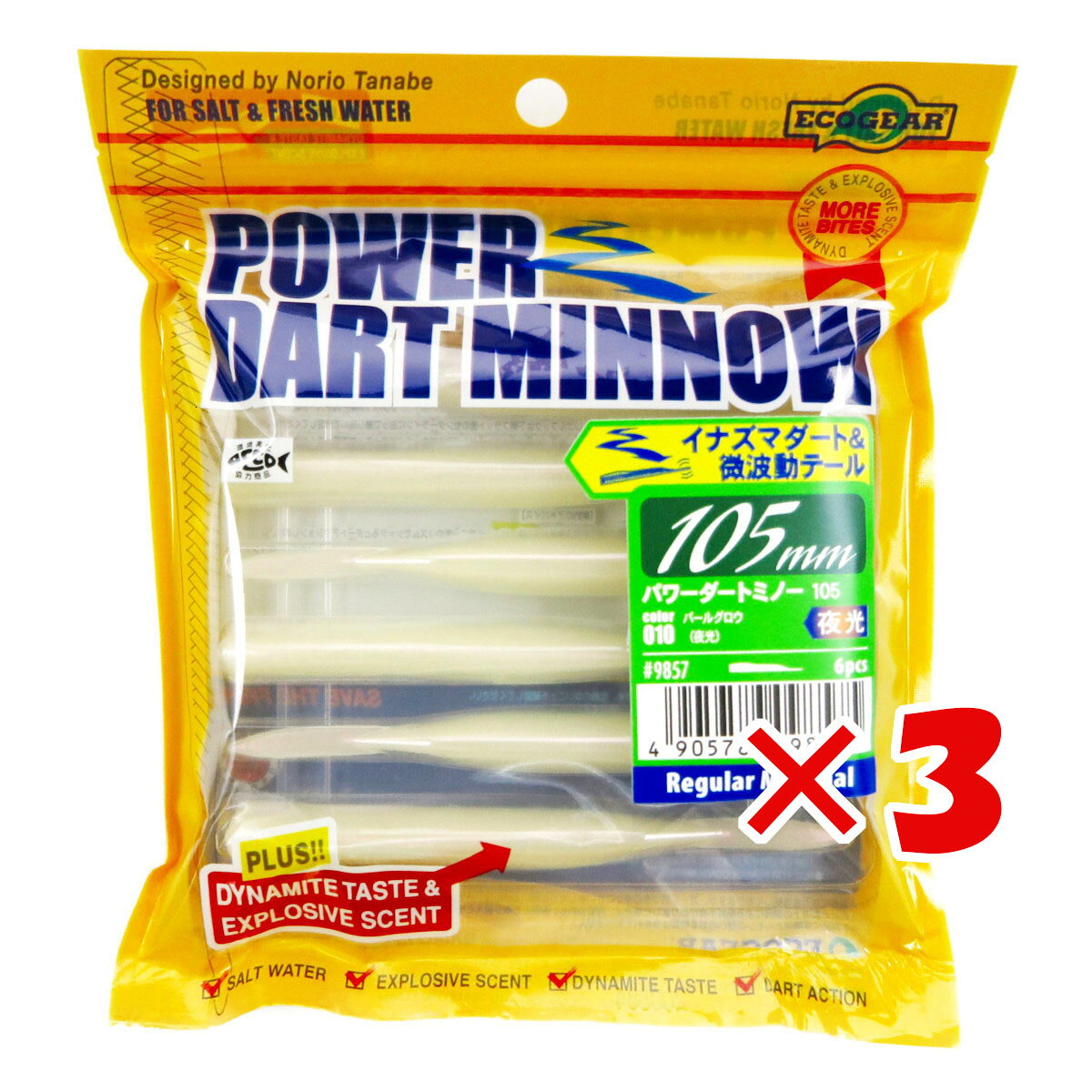 【 まとめ買い ×3個セット 】 「 ワーム エコギア Ecogear パワーダートミノー 105mm パールグロウ（夜光） 」 【 楽天 月間MVP & 月間優良ショップ ダブル受賞店 】 釣具 釣り具 釣り用品