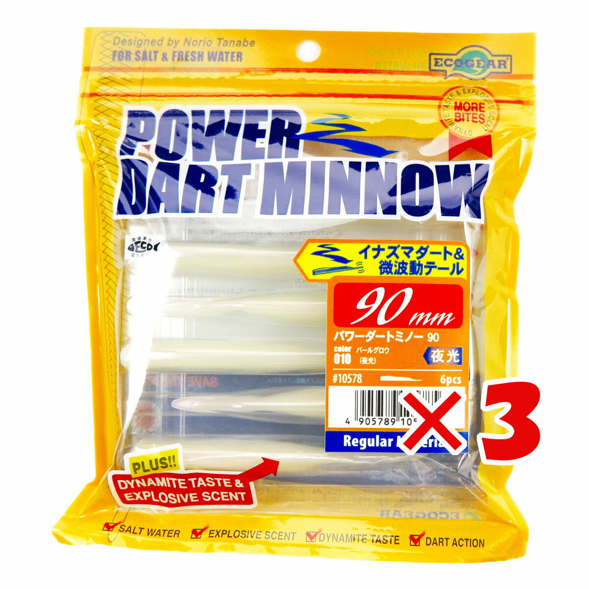 【 まとめ買い ×3個セット 】 「 ワーム エコギア Ecogear パワーダートミノー 90mm パールグロウ 」 【 送料無料 】 【 楽天 月間MVP ...