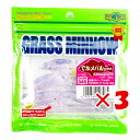【 まとめ買い ×3個セット 】 「 ワーム エコギア Ecogear グラスミノーS 1‐3/4インチ 北陸UVパープルホロ 」 【 送料無料 】 【 楽天 月間MVP & 月間優良ショップ ダブル受賞店 】 釣具 釣り具 釣り用品