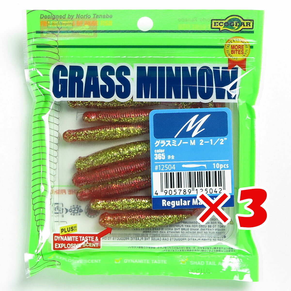 【 ワーム 】【 まとめ買い ×3個セット 】 「 エコギア グラスミノーM 2-1/2インチ 36