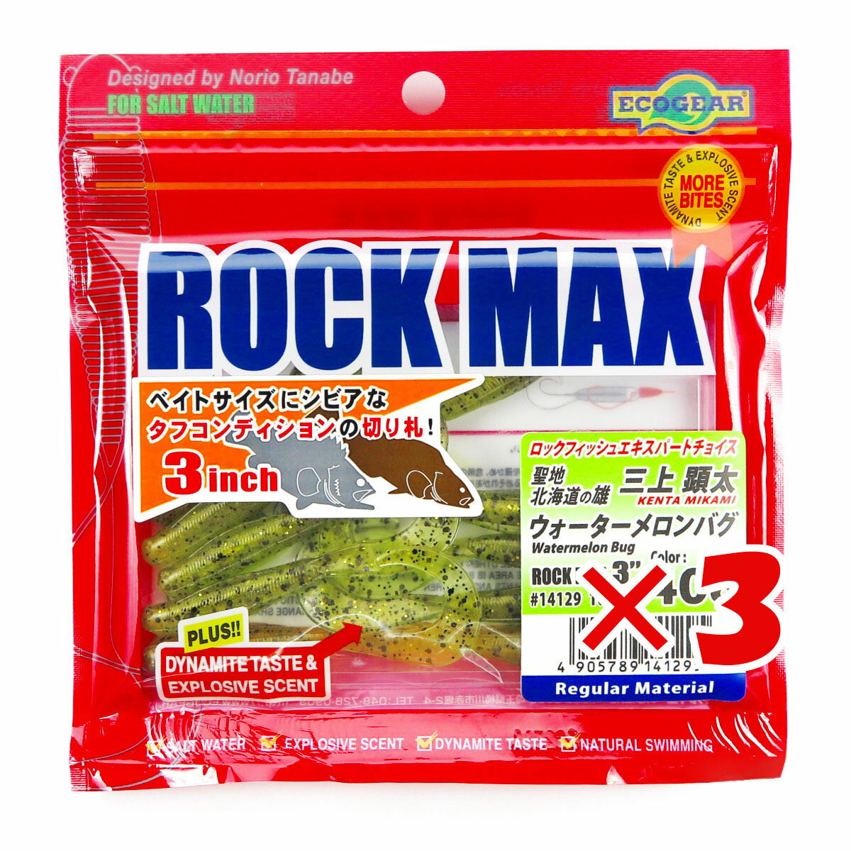  「 ワーム エコギア Ecogear ロックマックス 3インチ 408 ウォーターメロンバグ 10個入 」  ROCK MAX マルキュー カーリーテール 強波動 アコウ アイナメ マゴチ カサゴ ソイ ハタ マハタ