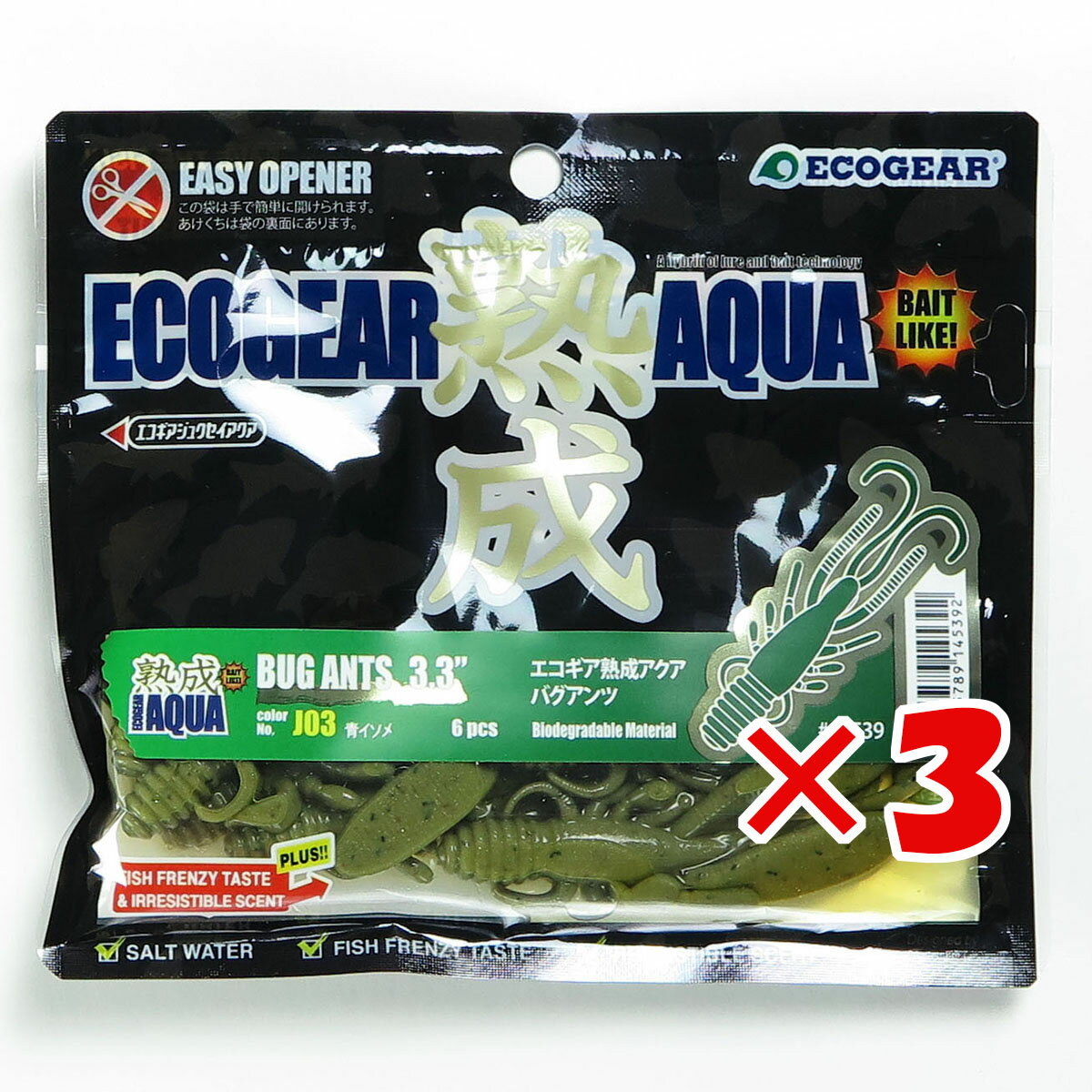 【 まとめ買い ×3個セット 】 「 エコギア Ecogear 熟成アクア バグアンツ 3.3インチ J03 青イソメ 」 【 楽天 月間MVP 月間優良ショップ ダブル受賞店 】 釣具 釣り具 ワーム 釣り用品