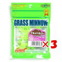 【 まとめ買い ×3個セット 】 「 エコギア Ecogear ワーム グラスミノー SS 1-1/8インチ 377 」 【 楽天 月間MVP & 月間優良ショ...