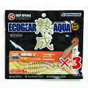 【 まとめ買い ×3個セット 】 「 ワーム エコギア 熟成 アクア リングマックス 3インチ パールシラス(夜光) 」 【 楽天 月間MVP & 月間優良ショ...