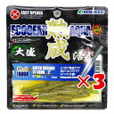 【 まとめ買い ×3個セット 】 「 ワーム エコギア 熟成 アクア 活メバル STグラブ 2インチ(大盛) 青イソメ 」 【 楽天 月間MVP & 月間優良シ...