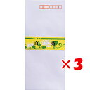 【 まとめ買い ×3個セット 】 「 エムディーエス 封筒 白菊 枠付き 二重 21-200 」 【 楽天 月間MVP & 月間優良ショップ ダブル受賞店 】