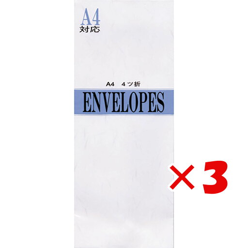 【 まとめ買い ×3個セット 】 「 エムディーエス 封筒 A4対応和封筒 枠なし 一重 21-311 」 【 楽天 月間MVP & 月間優良ショップ ダブル受賞店 】 【 まとめ買い ×3個セット 】 「 エムディーエス 封筒 A4対応和封筒 枠なし 一重 21-311 」 【 楽天 月間MVP & 月間優良ショップ ダブル受賞店 】