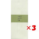 【 まとめ買い ×3個セット 】 「 エムディーエス 封筒 面影橋 枠なし 一重 21-932 」 【 楽天 月間MVP & 月間優良ショップ ダブル受賞店 】