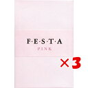 【 まとめ買い ×3個セット 】 「 エムディーエス 封筒 フェスタ ピンク 枠なし 一重 23-443 」 【 楽天 月間MVP & 月間優良ショップ ダブル受賞店 】