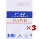 【 まとめ買い ×3個セット 】 「 エムディーエス 封筒 ワンタッチ洋DAWN 枠付き 一重 25-007 」 【 楽天 月間MVP & 月間優良ショップ ダブル受賞店 】