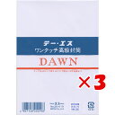【 まとめ買い ×3個セット 】 「 エムディーエス 封筒 ワンタッチ洋DAWN 枠なし 一重 25-019 」 【 楽天 月間MVP & 月間優良ショップ ダブル受賞店 】