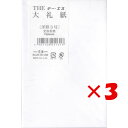【 まとめ買い ×3個セット 】 「 エムディーエス 封筒 洋大礼紙 枠なし 一重 25-131 」 【 楽天 月間MVP & 月間優良ショップ ダブル受賞店 】