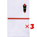 【 まとめ買い ×3個セット 】 「 エムディーエス ポチ袋 のし袋 本のし半円 M011 」 【 送料無料 】 【 楽天 月間MVP & 月間優良ショップ ダブル受賞店 】