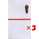 【 まとめ買い ×3個セット 】 「 エムディーエス ポチ袋 のし袋 本のし円入 M012 」 【 楽天 月間MVP & 月間優良ショップ ダブル受賞店 】