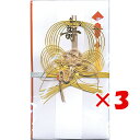 【 まとめ買い ×3個セット 】 「 エムディーエス 金封 祥鶴 金封 M500 」 【 楽天 月間MVP & 月間優良ショップ ダブル受賞店 】