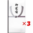 【 まとめ買い ×3個セット 】 「 エムディーエス 仏金封 御霊前たとう M886 」 【 楽天 月間MVP & 月間優良ショップ ダブル受賞店 】