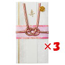 【 まとめ買い ×3個セット 】 「 エムディーエス 金封 寿 淡結び 高級和紙 赤 M914 」 【 楽天 月間MVP & 月間優良ショップ ダブル受賞店 】