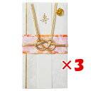 【 まとめ買い ×3個セット 】 「 エムディーエス 金封 寿 淡結び 高級和紙 金 M915 」 【 送料無料 】 【 楽天 月間MVP & 月間優良ショップ ダブル受賞店 】