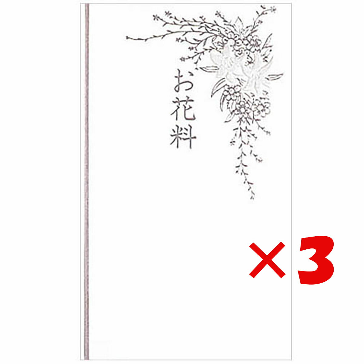 【 まとめ買い ×3個セット 】 「 エヌビー 御花料 ゆり 50294 」 【 楽天 月間MVP & 月間優良ショップ ダブル受賞店 】